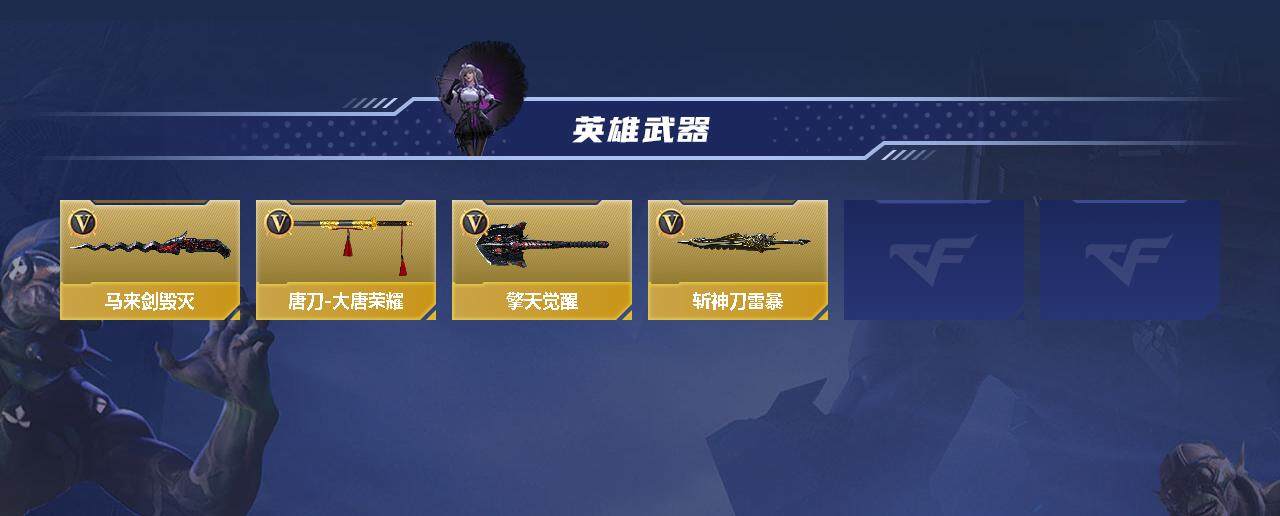 CFMEY339168枪战王者账号详情图3 CFMEY339168枪战王者账号详情图3