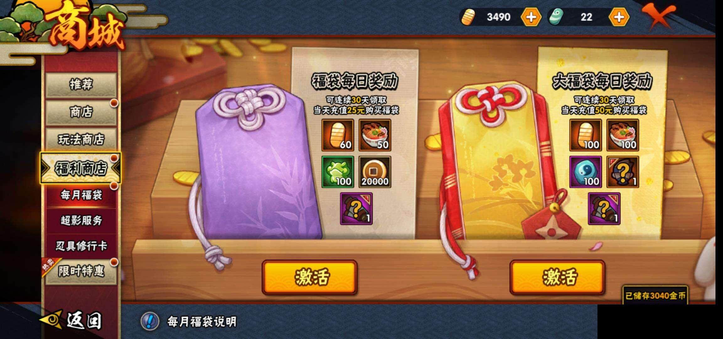 HYEY313725火影忍者账号详情图28 HYEY313725火影忍者账号详情图28
