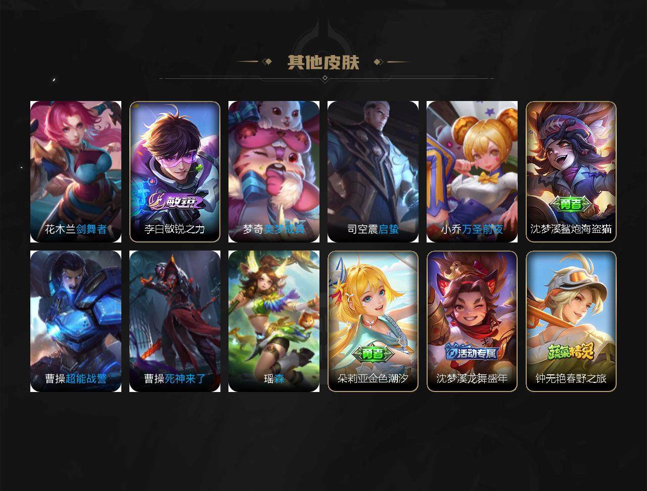 WZEY3195524王者荣耀账号详情图5