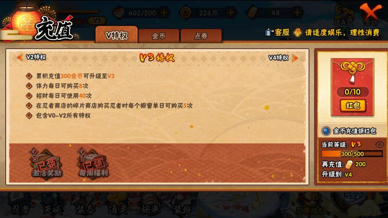 HYLE313677火影忍者账号详情图5