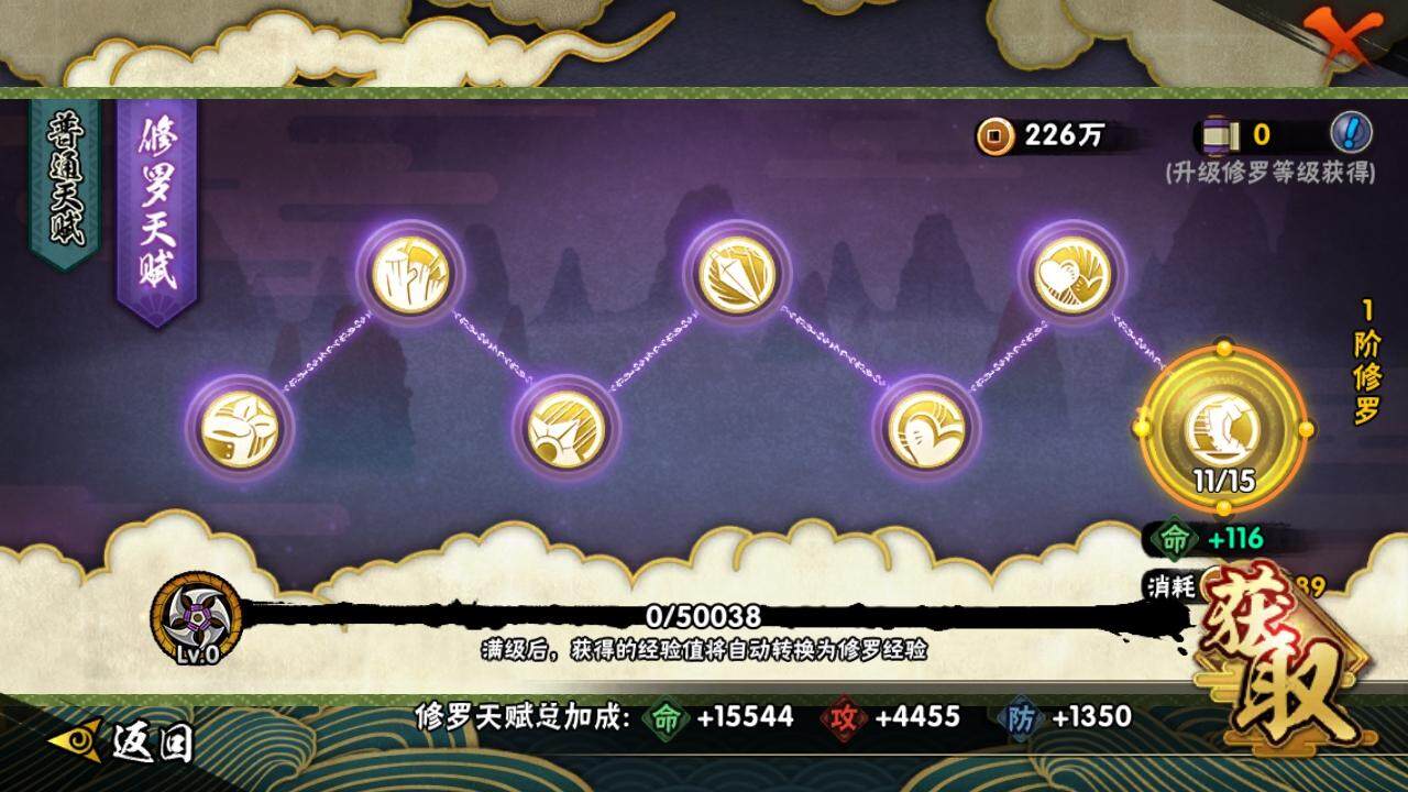 HYLE313677火影忍者账号详情图8