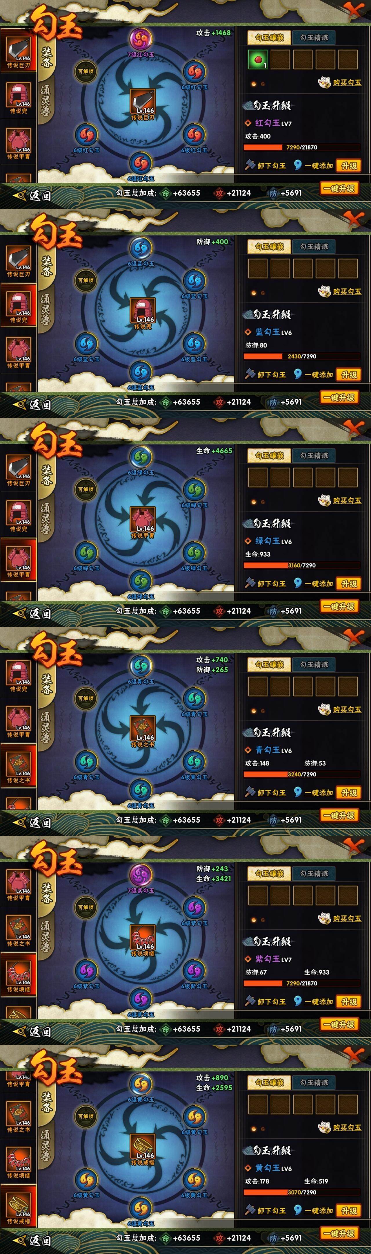 HYLE313677火影忍者账号详情图10