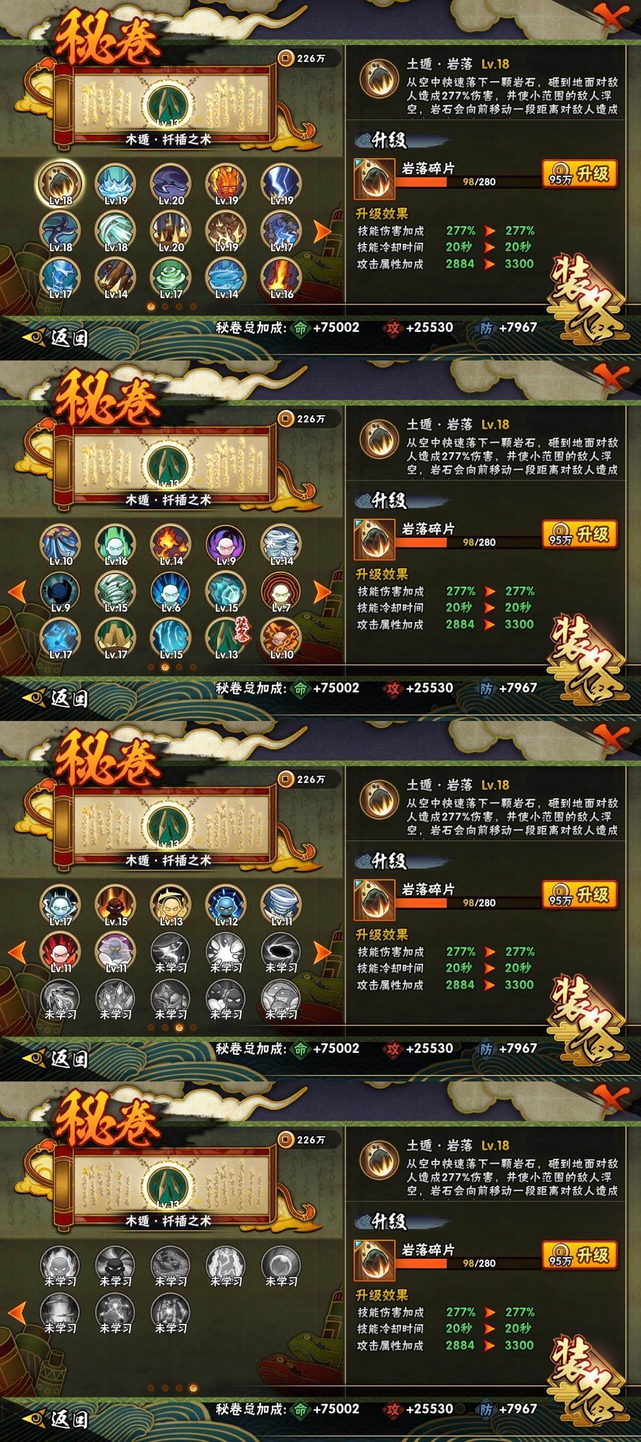 HYLE313677火影忍者账号详情图11