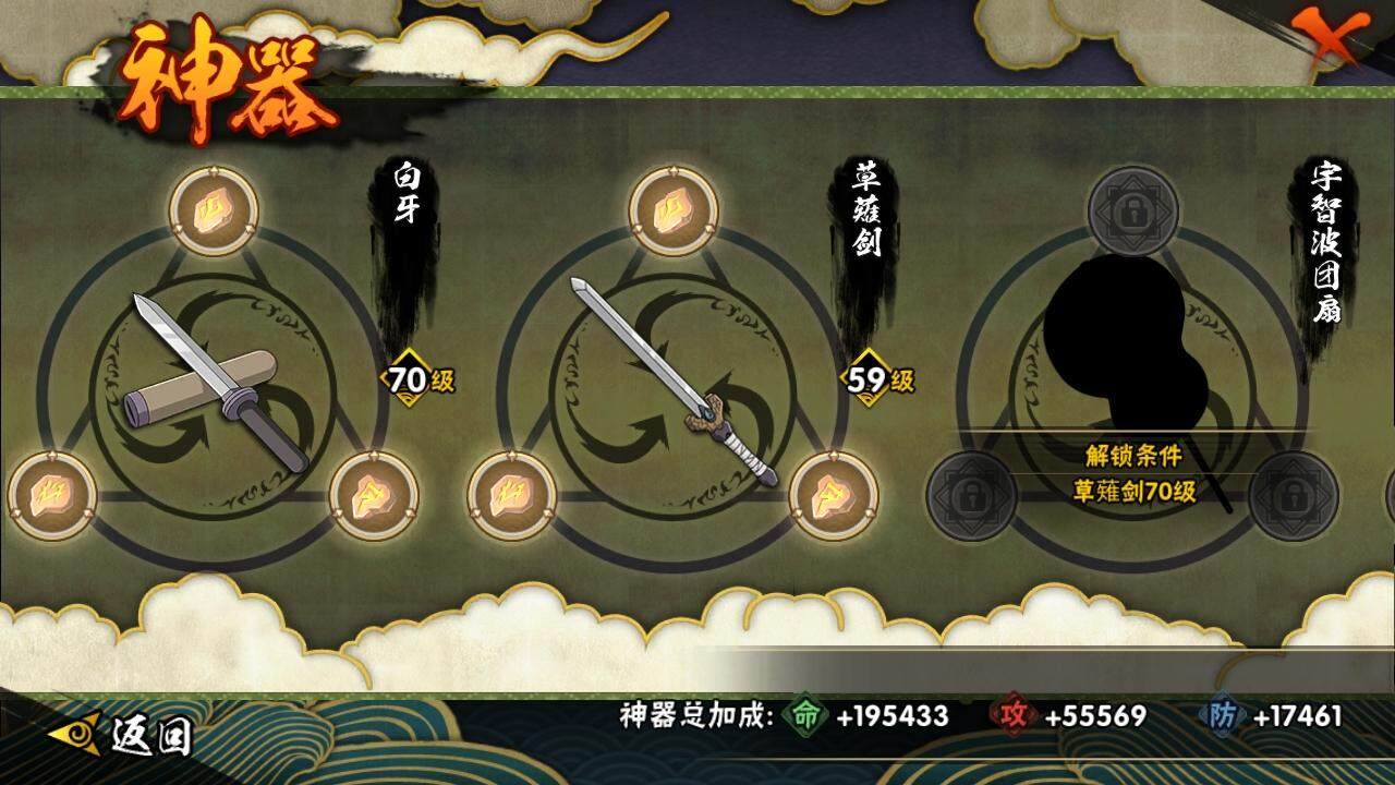 HYLE313677火影忍者账号详情图12