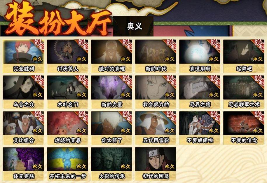 HYLE313677火影忍者账号详情图14