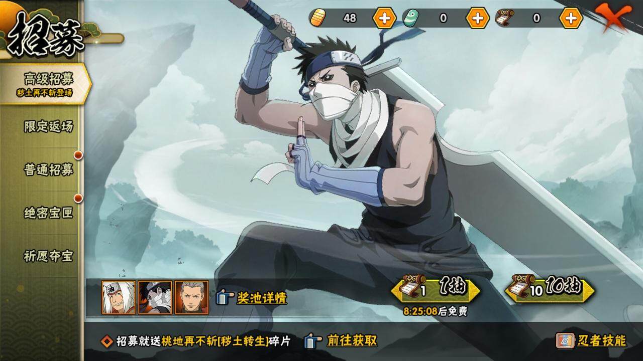 HYLE313677火影忍者账号详情图16