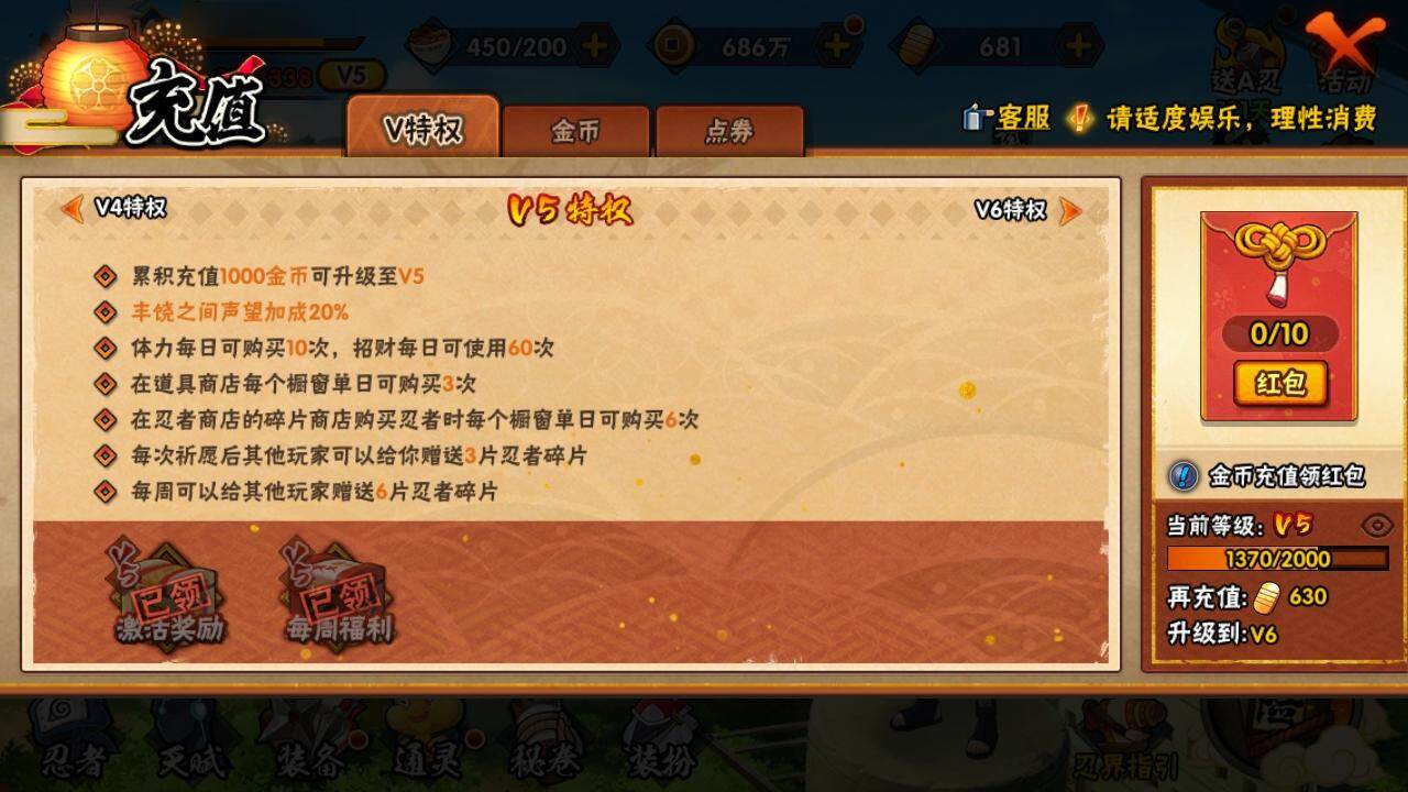 HYLE313678火影忍者账号详情图5 HYLE313678火影忍者账号详情图5