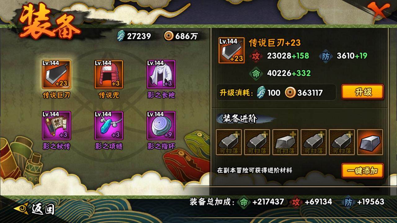 HYLE313678火影忍者账号详情图9 HYLE313678火影忍者账号详情图9