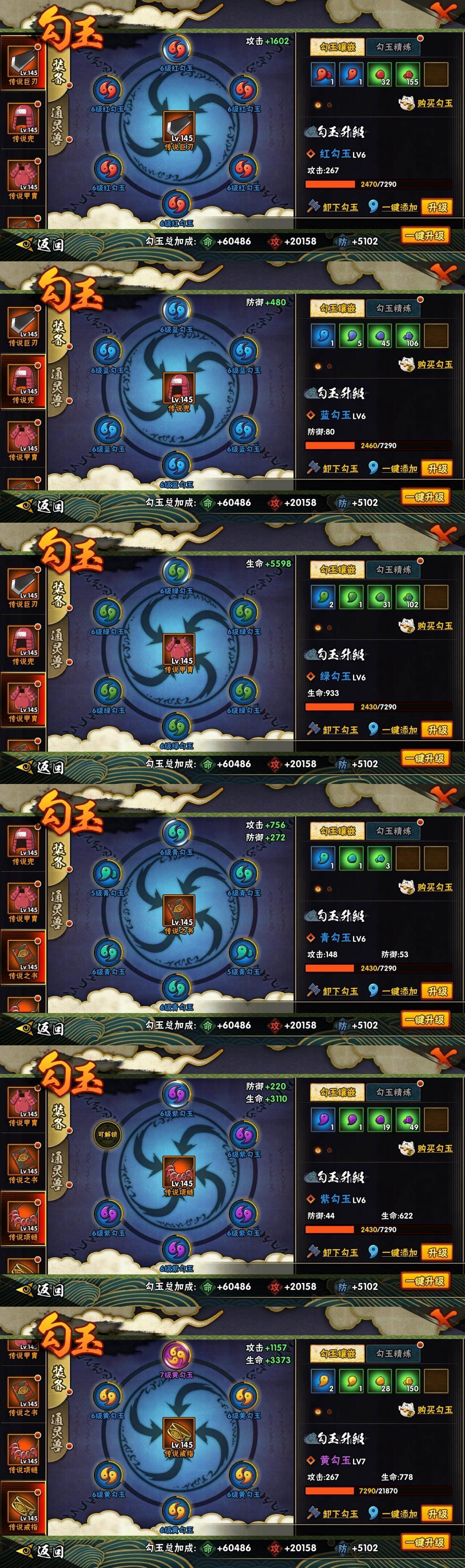 HYLE313675火影忍者账号详情图10