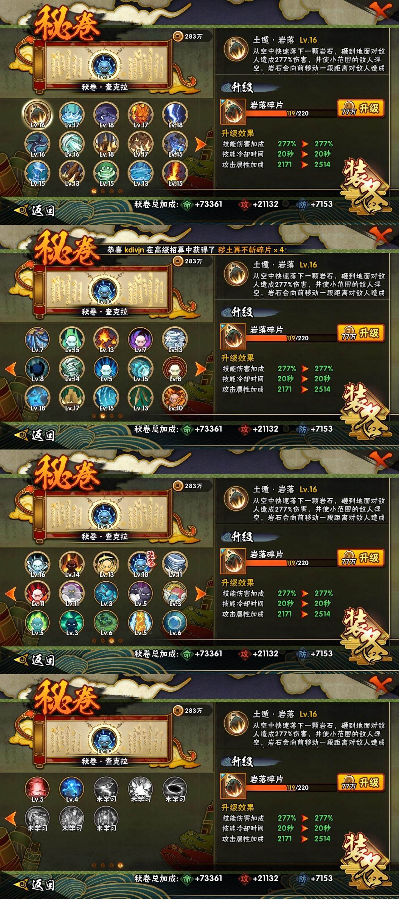 HYLE313675火影忍者账号详情图11