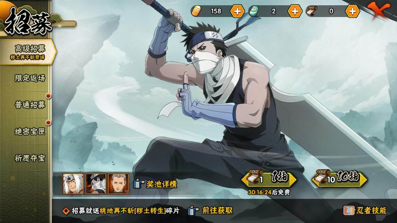 HYLE313675火影忍者账号详情图16
