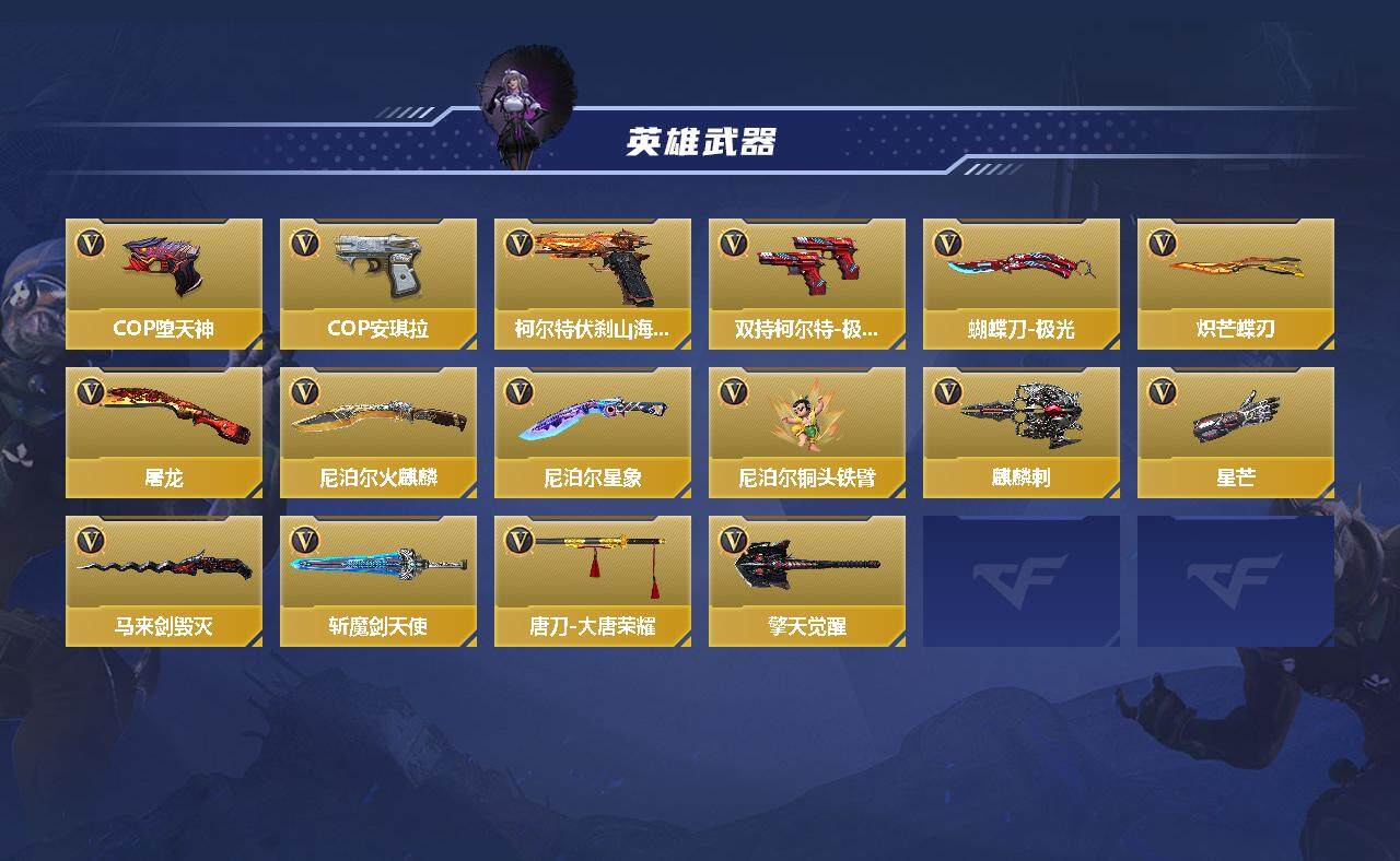 CFMEY339203枪战王者账号详情图3 CFMEY339203枪战王者账号详情图3
