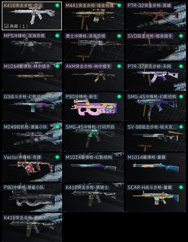 SJZCMW313664三角洲行动账号详情图6 SJZCMW313664三角洲行动账号详情图6