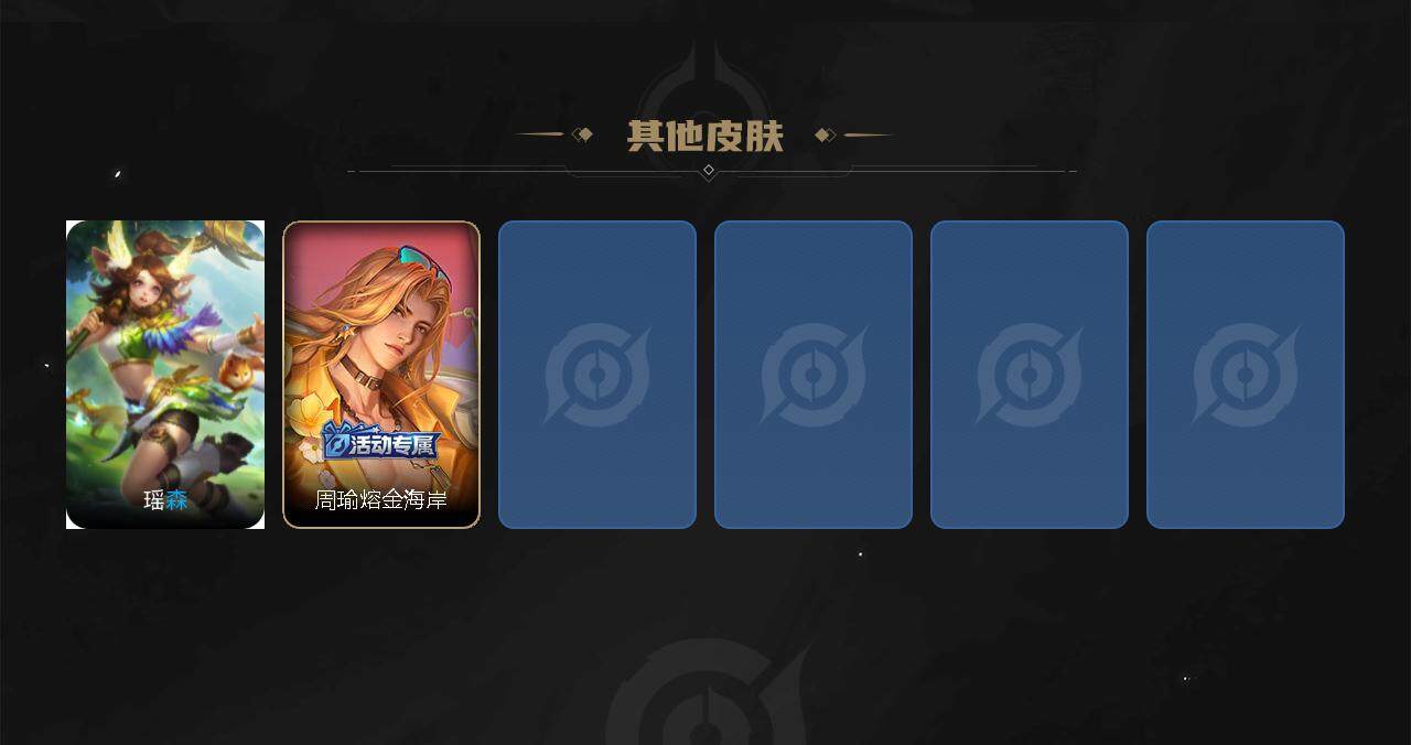 WZJZ3197769王者荣耀账号详情图5 WZJZ3197769王者荣耀账号详情图5