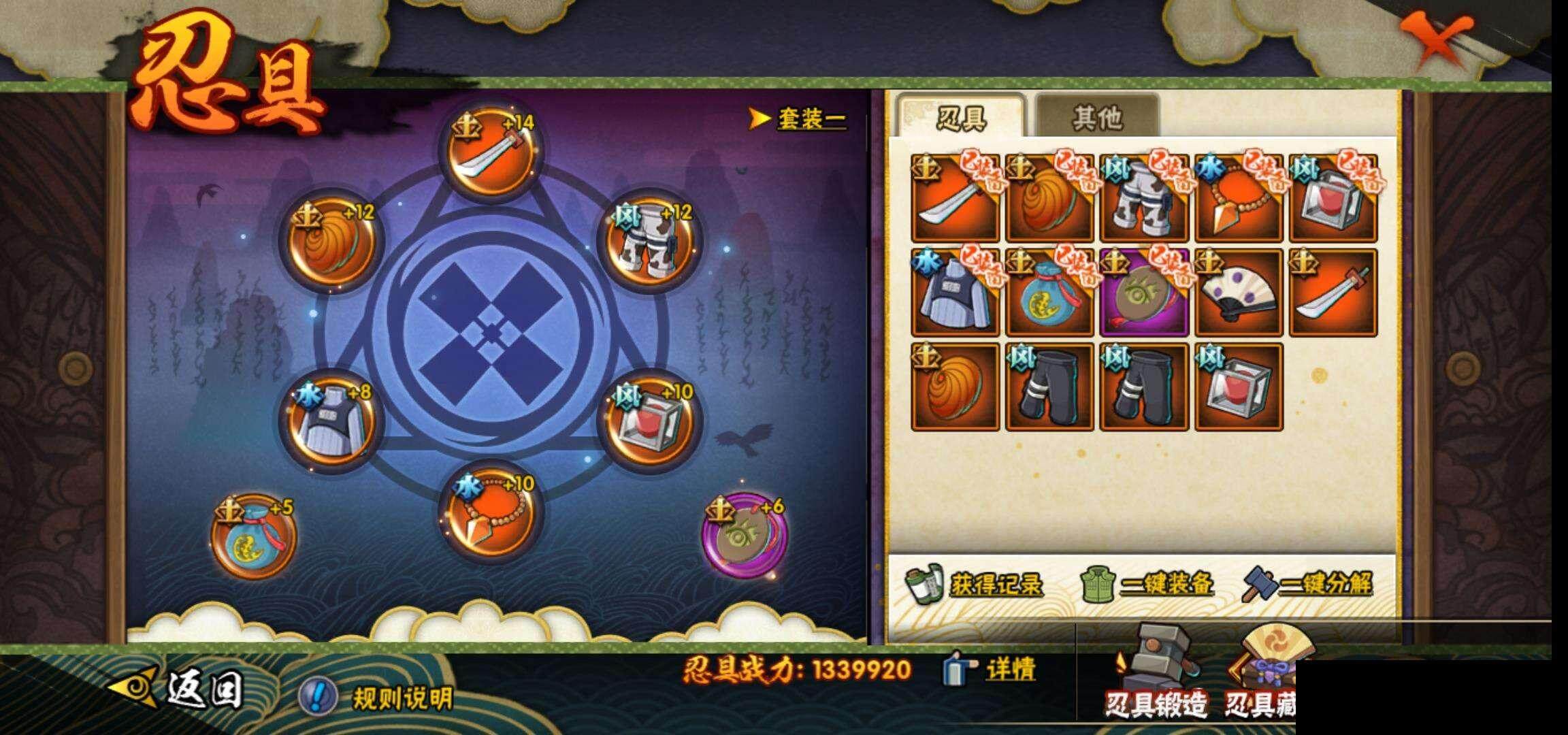HYEY313715火影忍者账号详情图23 HYEY313715火影忍者账号详情图23