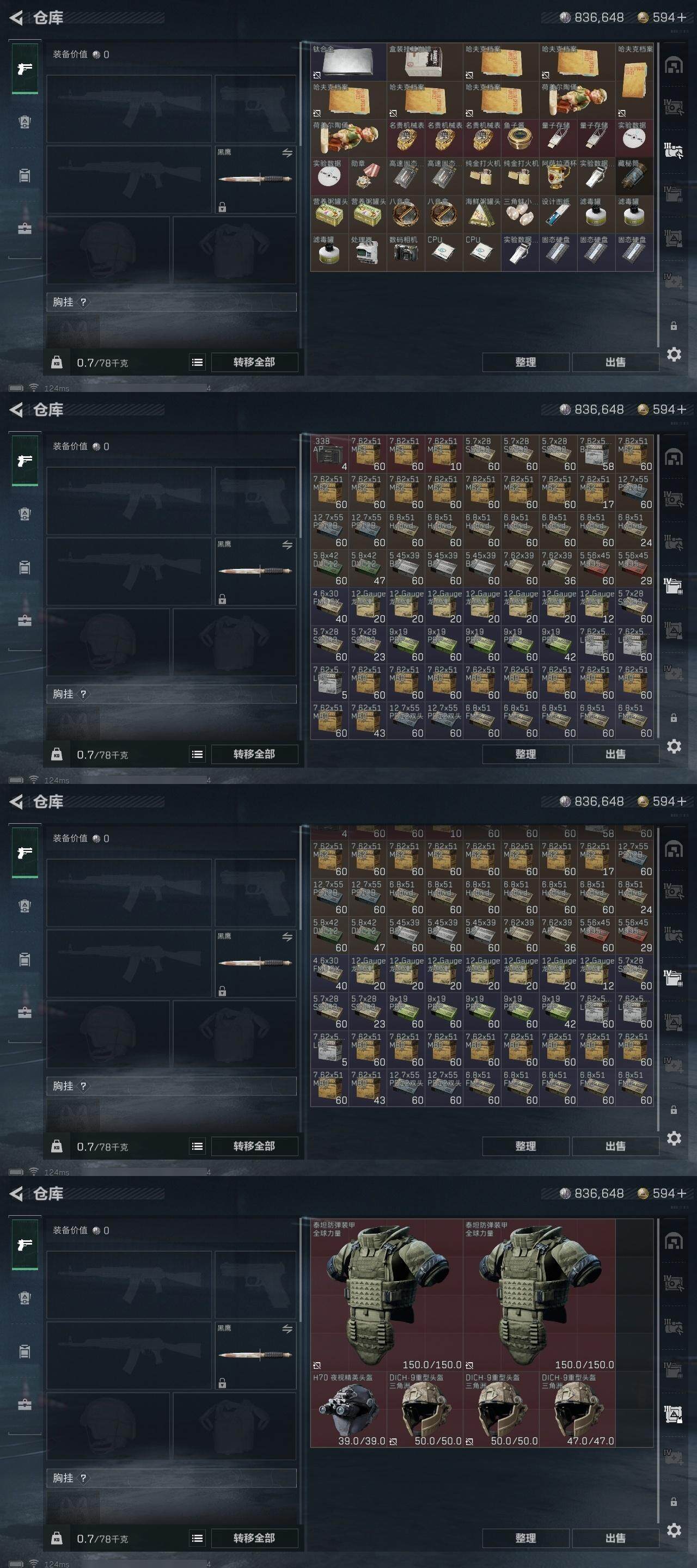 SJZCMW313625三角洲行动账号详情图10 SJZCMW313625三角洲行动账号详情图10