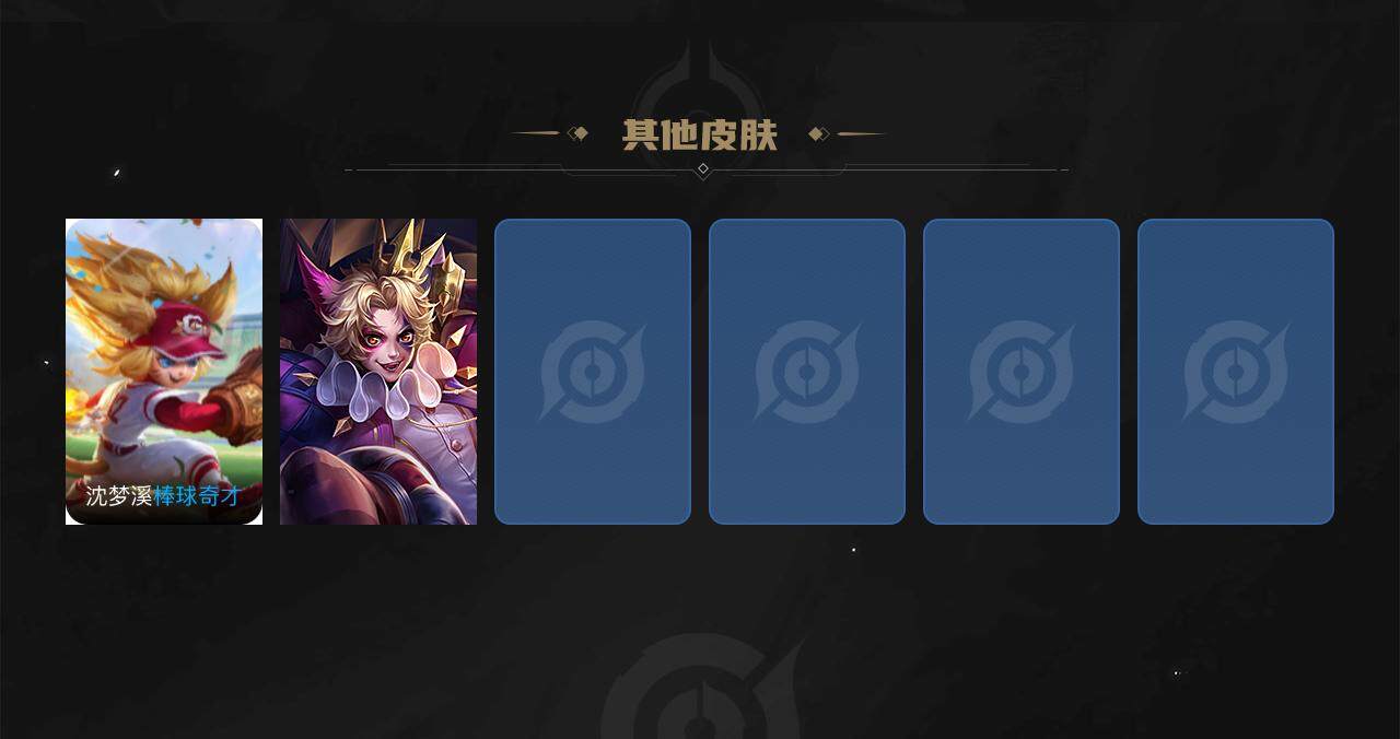 WZ033195745王者荣耀账号详情图5 WZ033195745王者荣耀账号详情图5