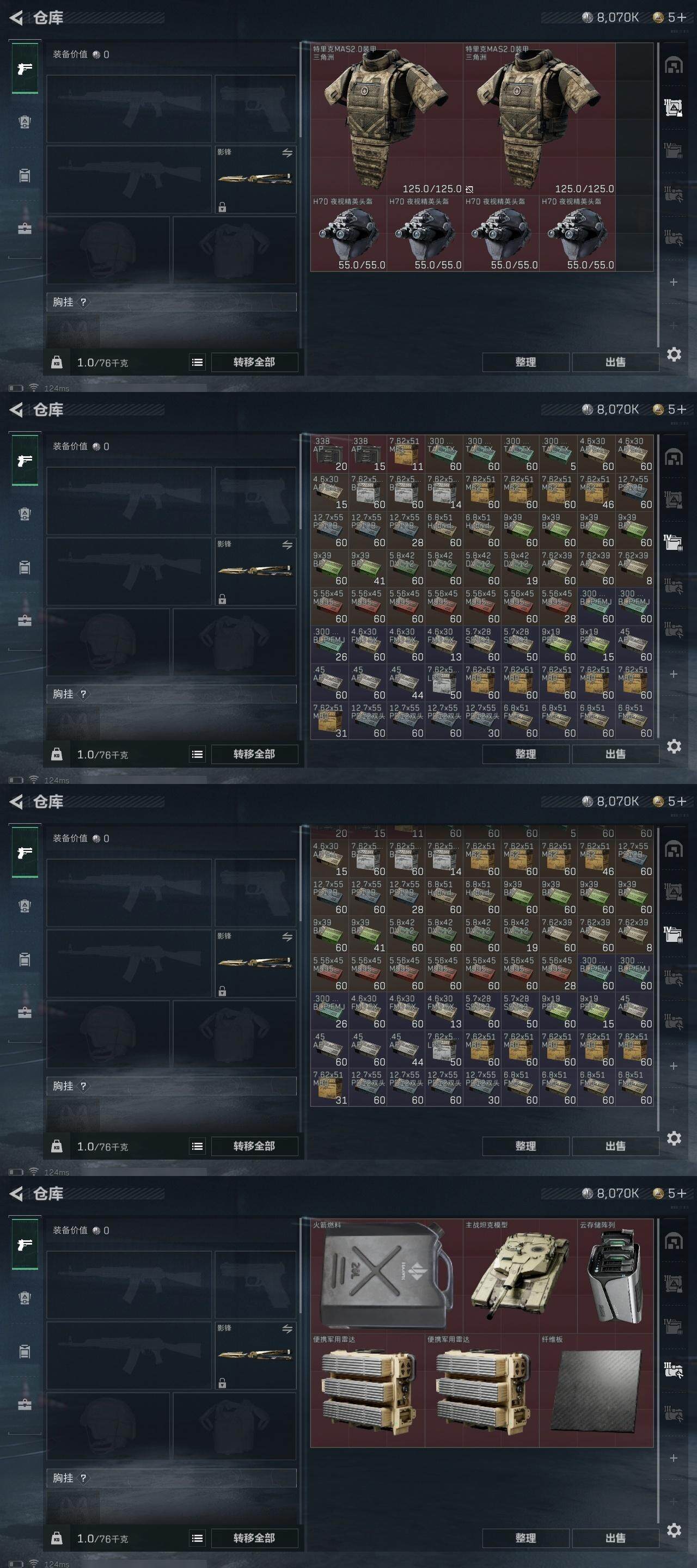 SJZCMW313654三角洲行动账号详情图11 SJZCMW313654三角洲行动账号详情图11