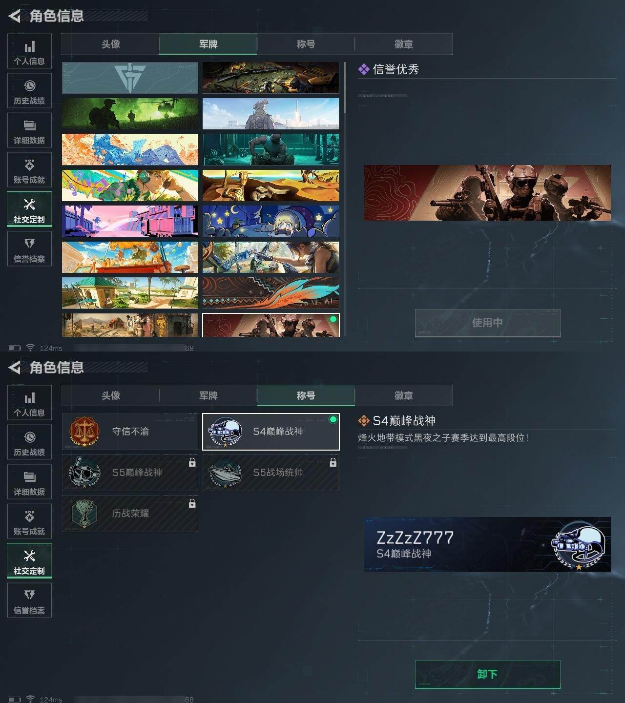SJZCMW313655三角洲行动账号详情图4 SJZCMW313655三角洲行动账号详情图4