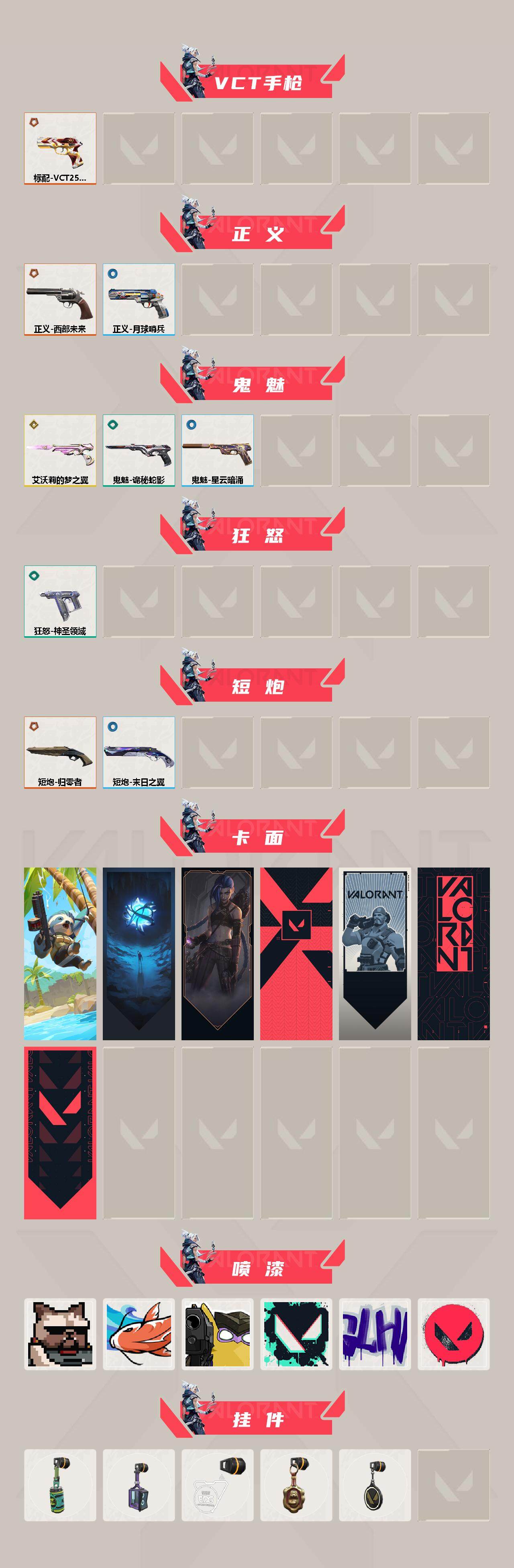 WWQEY37727无畏契约账号详情图3 WWQEY37727无畏契约账号详情图3