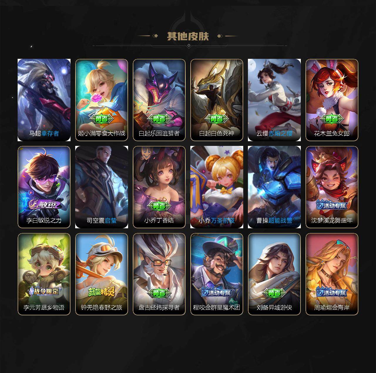 WZ033195771王者荣耀账号详情图4