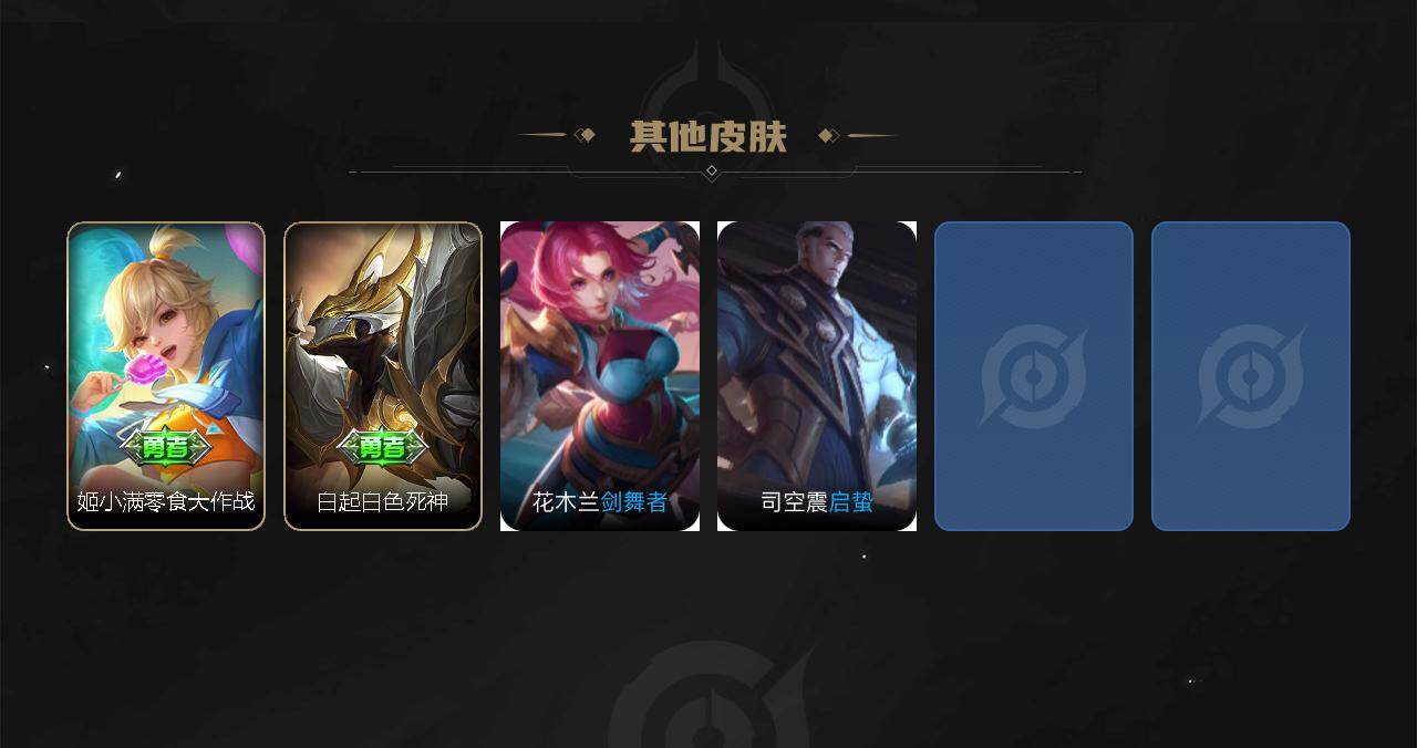 WZ033196242王者荣耀账号详情图3