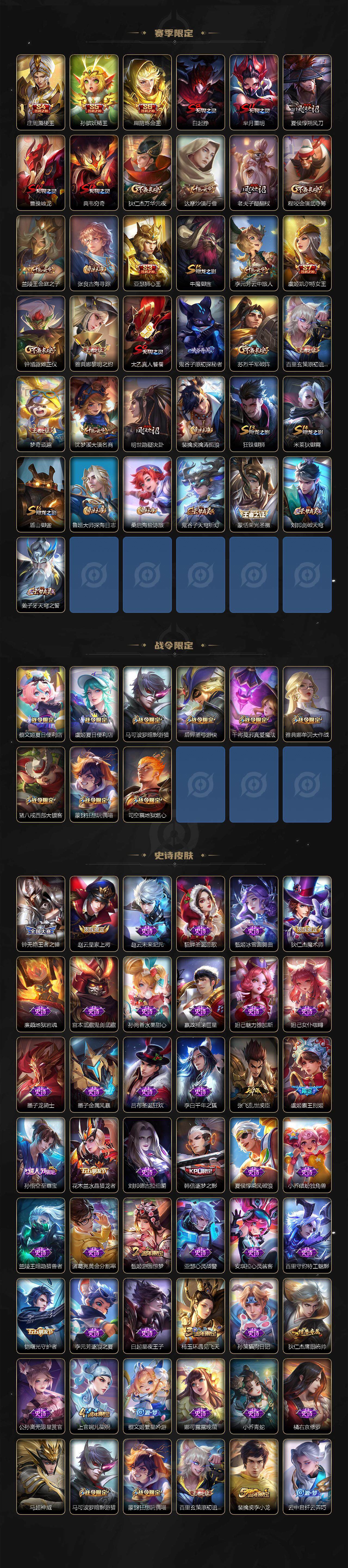 WZ033196460王者荣耀账号详情图2 WZ033196460王者荣耀账号详情图2