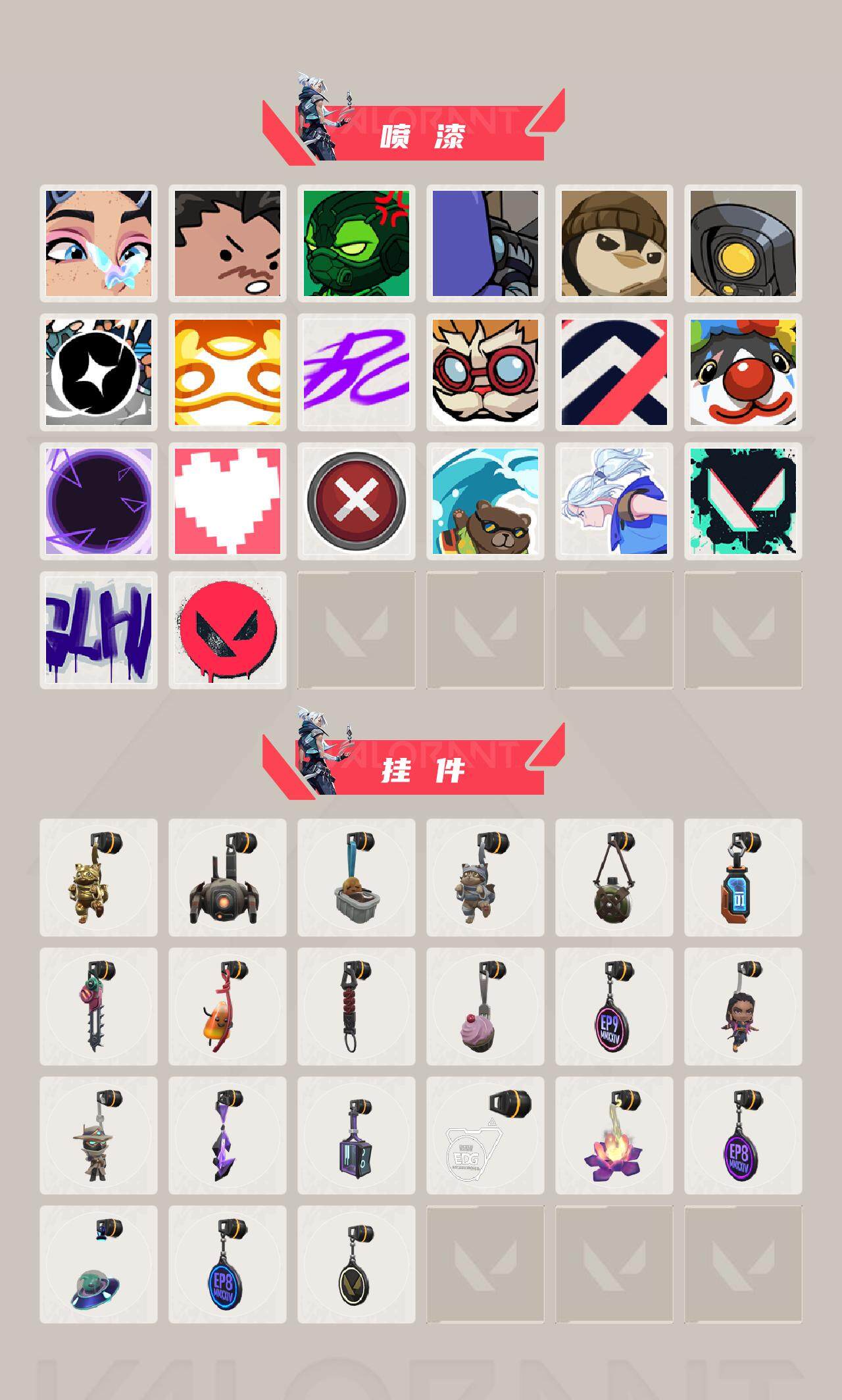 WWQEY37814无畏契约账号详情图4 WWQEY37814无畏契约账号详情图4