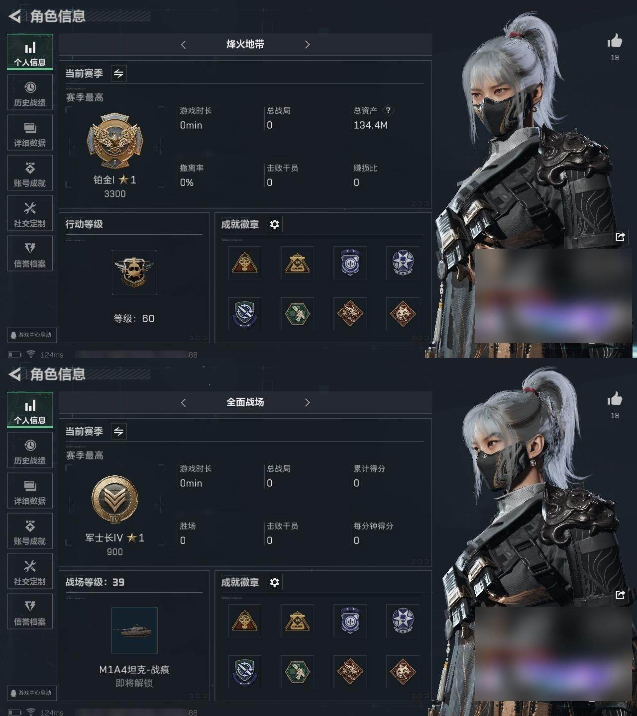 三角洲行动账号QQ[9864953]总资产：134.4M, 哈夫币：3016K ;总资产(M)：134M/哈夫币(K)