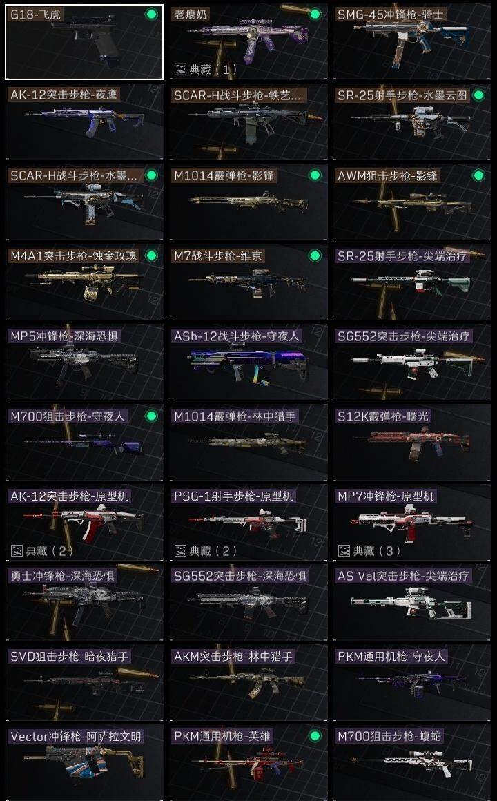 SJZCMW313629三角洲行动账号详情图6