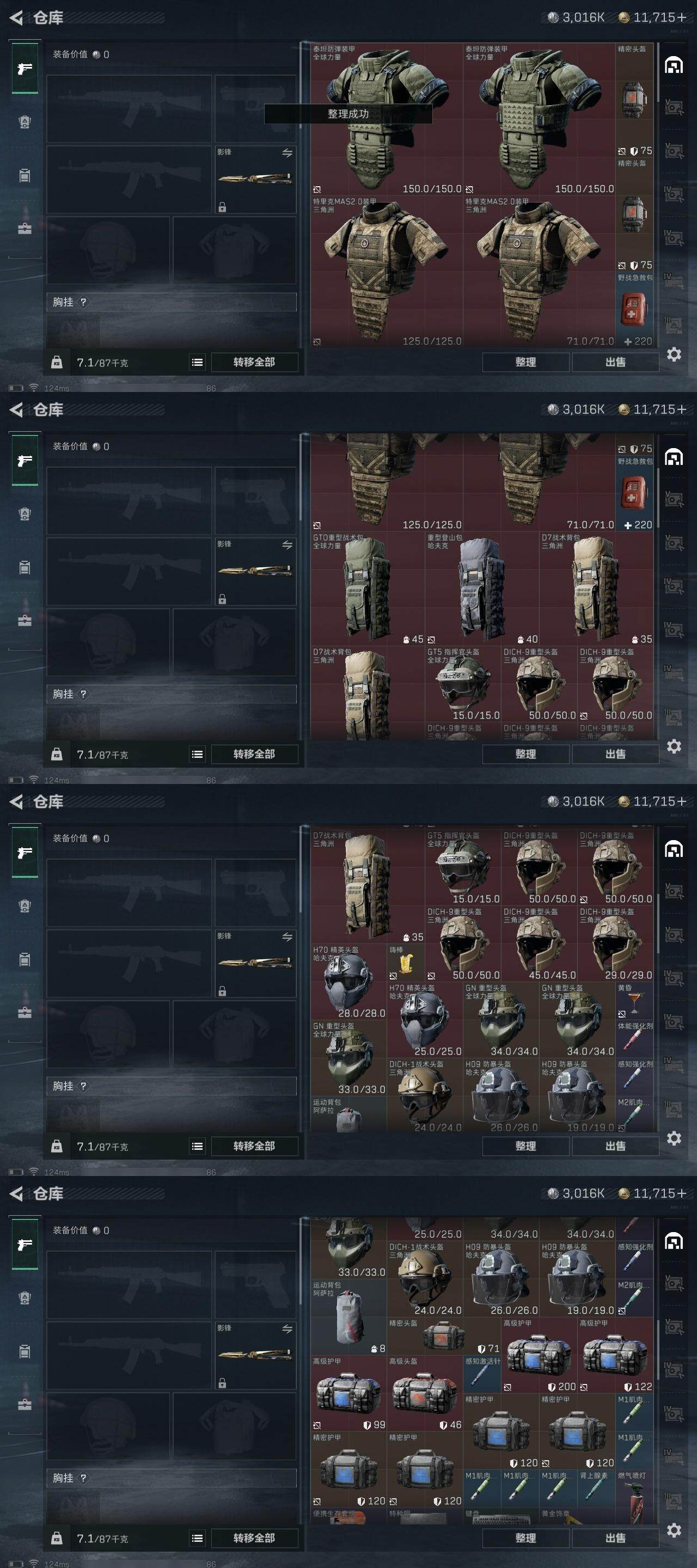 SJZCMW313629三角洲行动账号详情图10