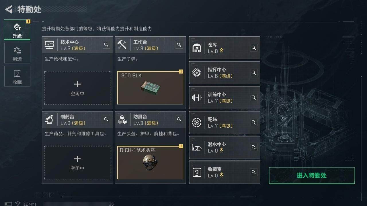 SJZCMW313629三角洲行动账号详情图17