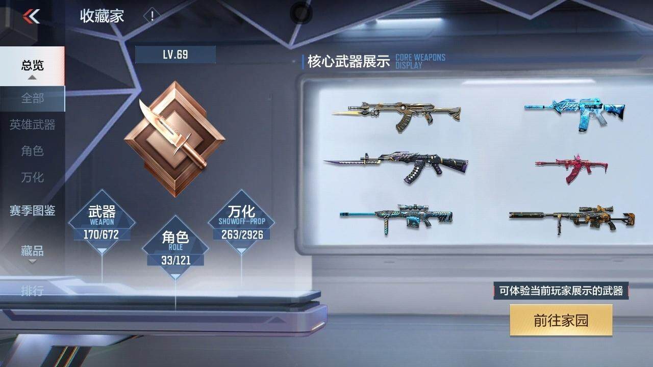CFMLE339462枪战王者账号详情图4 CFMLE339462枪战王者账号详情图4