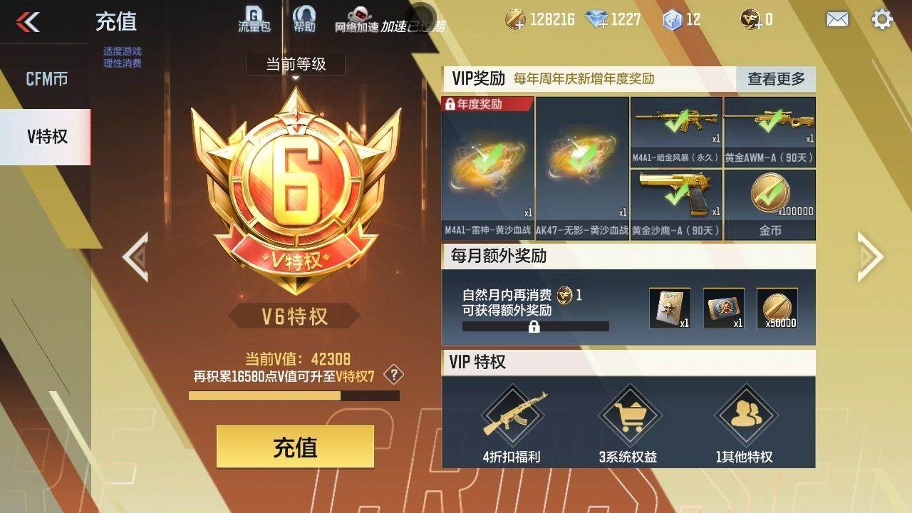 CFMLE339462枪战王者账号详情图6 CFMLE339462枪战王者账号详情图6