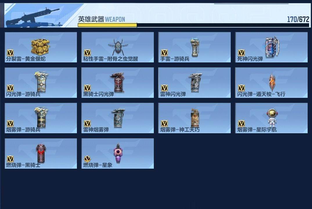 CFMLE339462枪战王者账号详情图17 CFMLE339462枪战王者账号详情图17