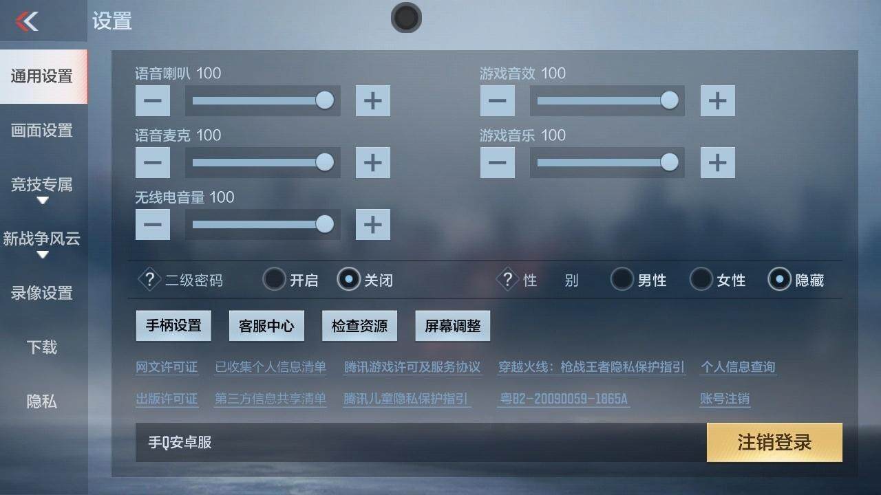CFMLE339462枪战王者账号详情图18 CFMLE339462枪战王者账号详情图18