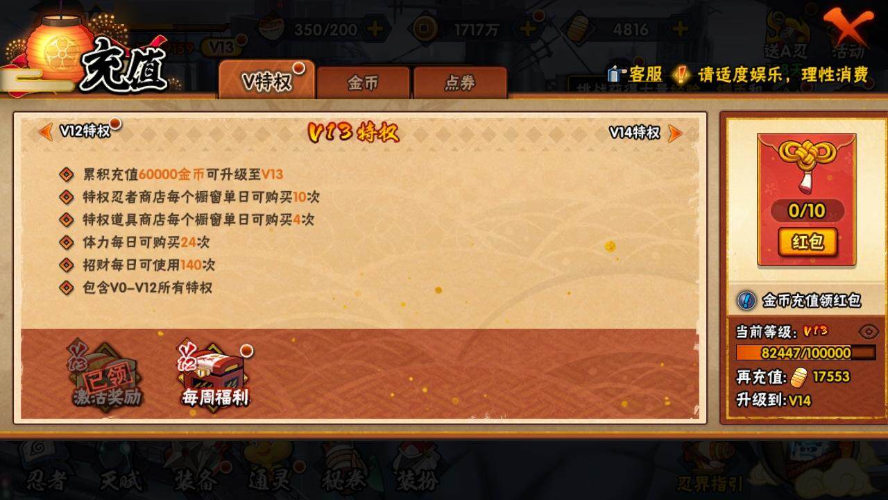 HYLE313946火影忍者账号详情图5 HYLE313946火影忍者账号详情图5