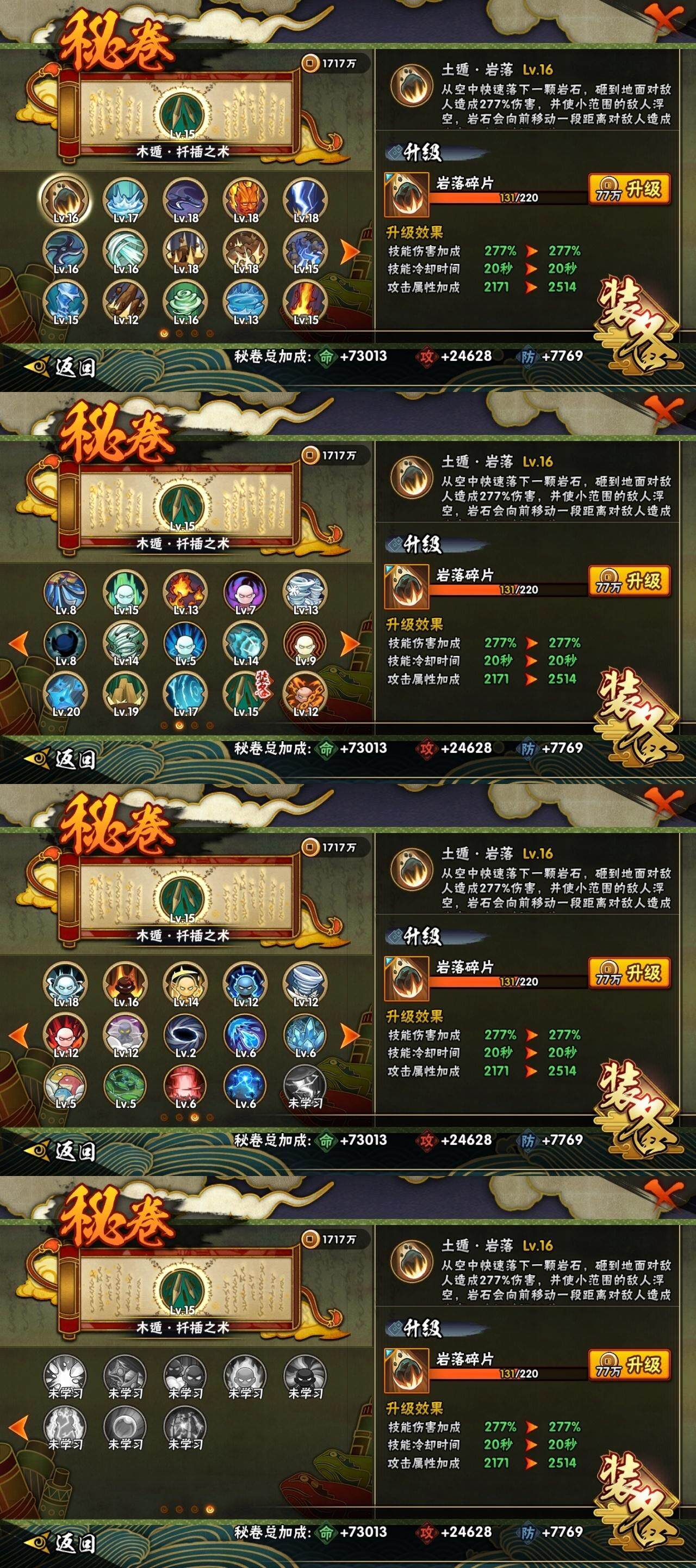 HYLE313946火影忍者账号详情图11 HYLE313946火影忍者账号详情图11