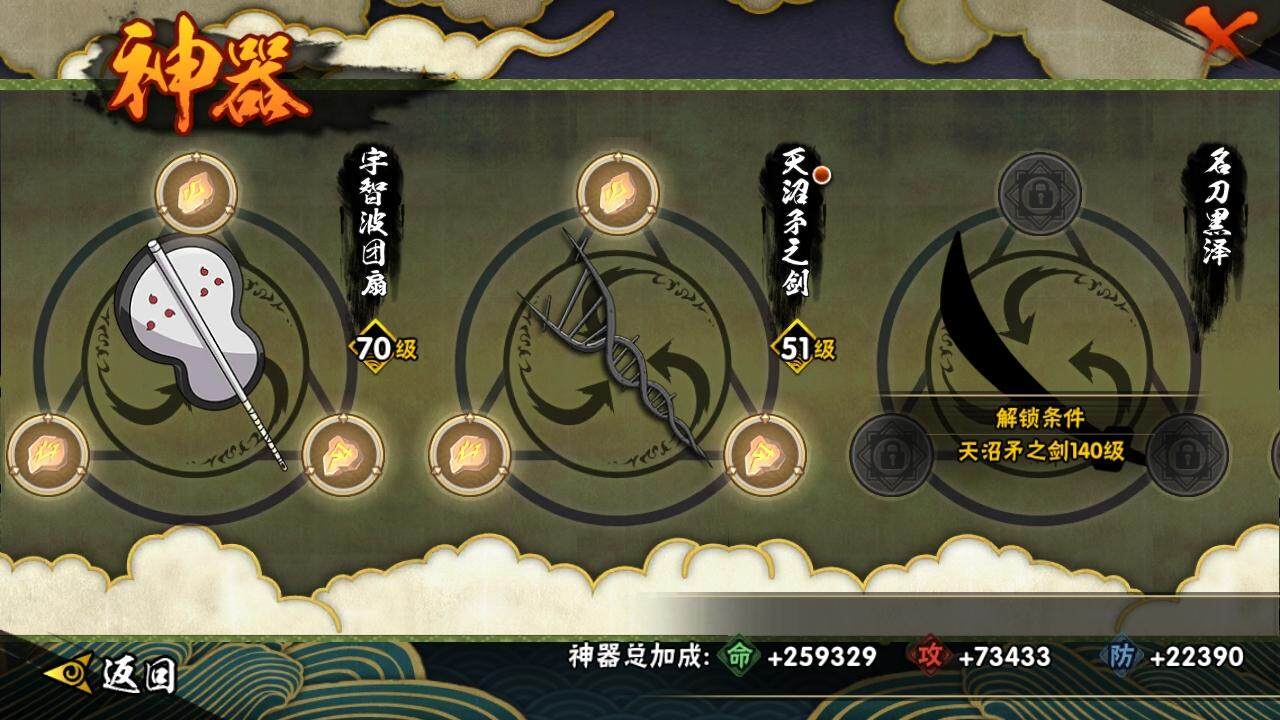 HYLE313946火影忍者账号详情图12 HYLE313946火影忍者账号详情图12
