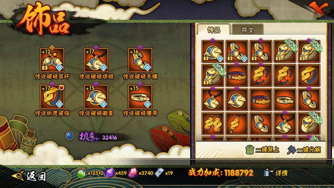 HYLE313946火影忍者账号详情图13 HYLE313946火影忍者账号详情图13