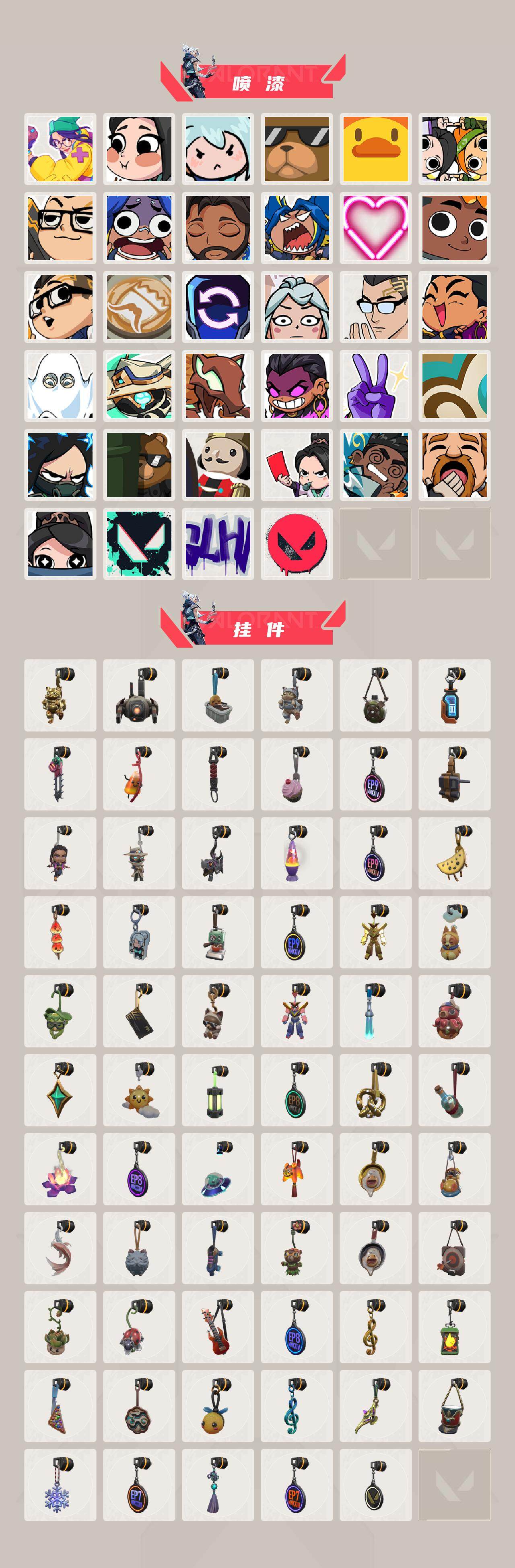 WWQEY37713无畏契约账号详情图5