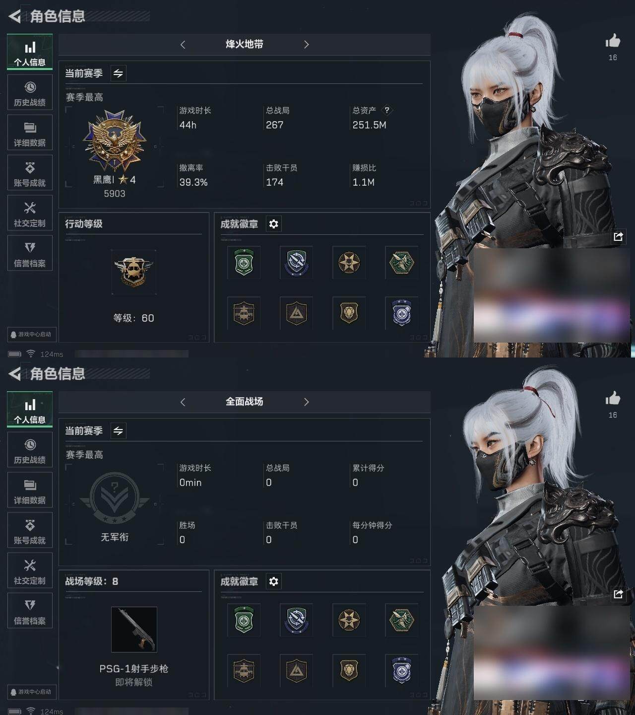 SJZCMW313656三角洲行动账号详情图3 SJZCMW313656三角洲行动账号详情图3
