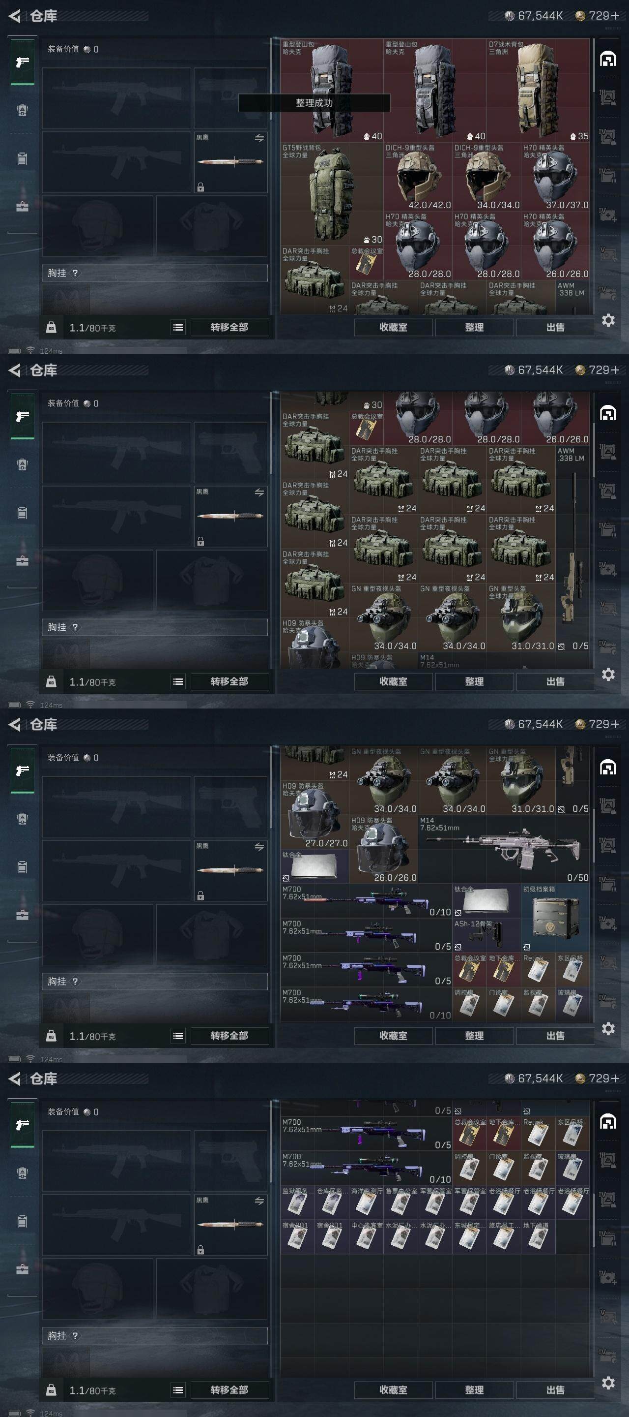 SJZCMW313656三角洲行动账号详情图8 SJZCMW313656三角洲行动账号详情图8