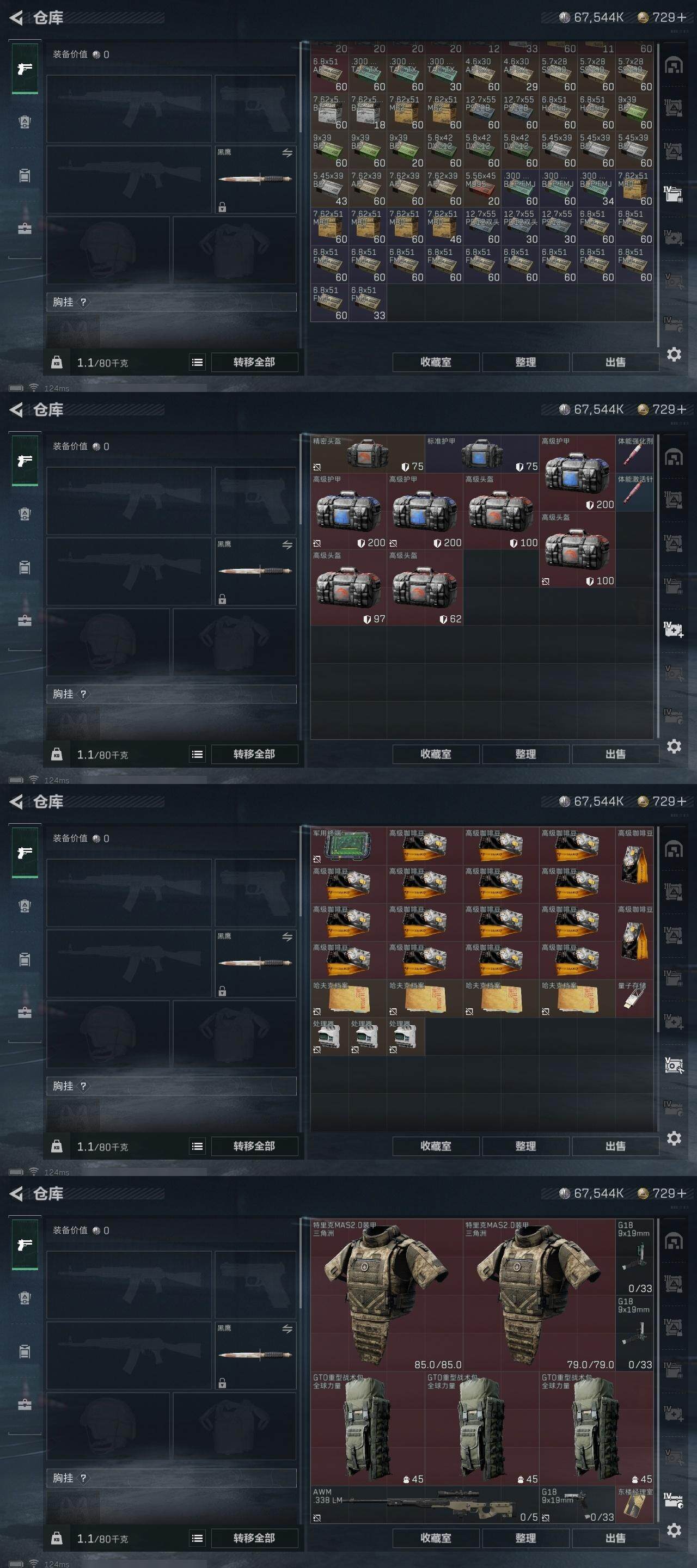 SJZCMW313656三角洲行动账号详情图10 SJZCMW313656三角洲行动账号详情图10