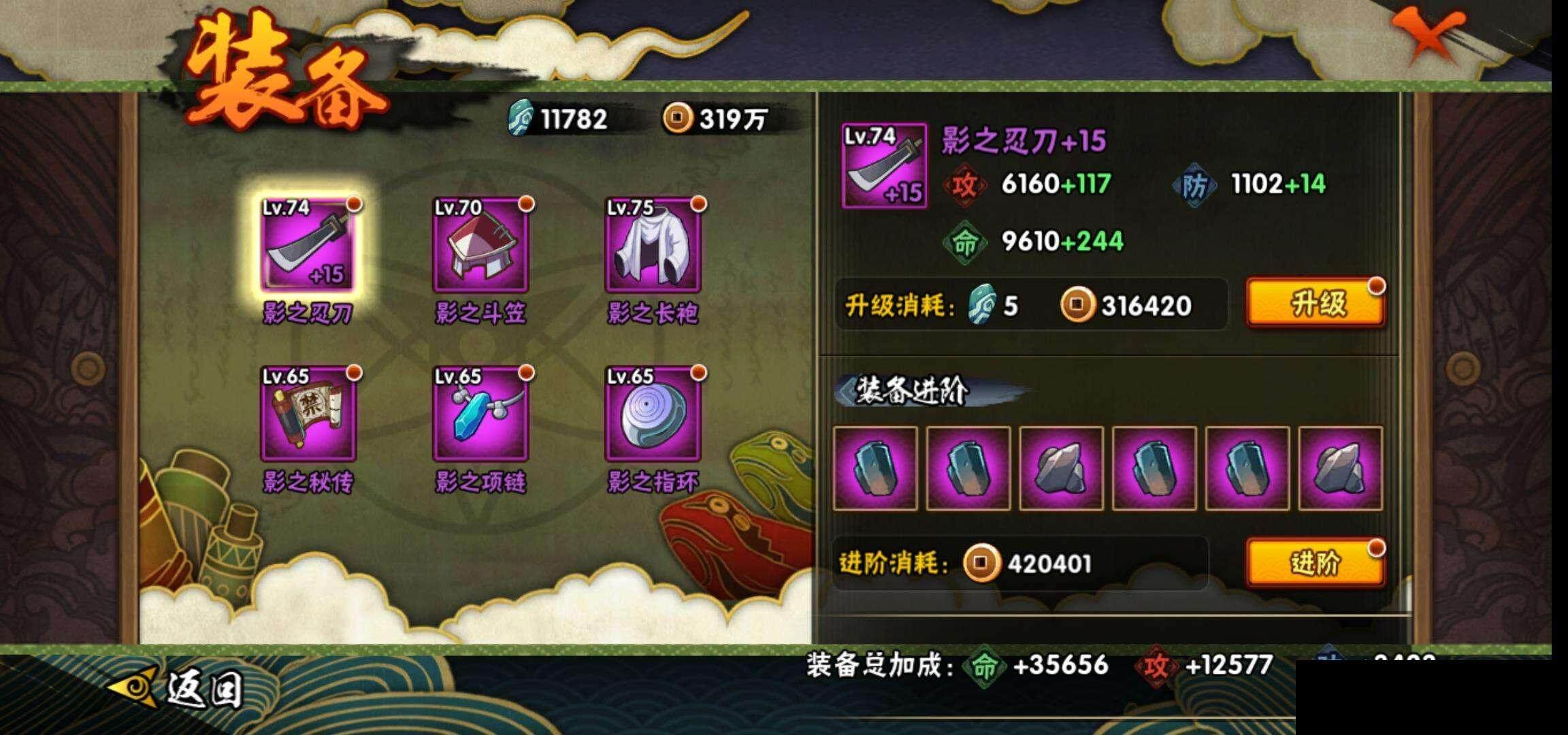 HYEY313829火影忍者账号详情图19 HYEY313829火影忍者账号详情图19