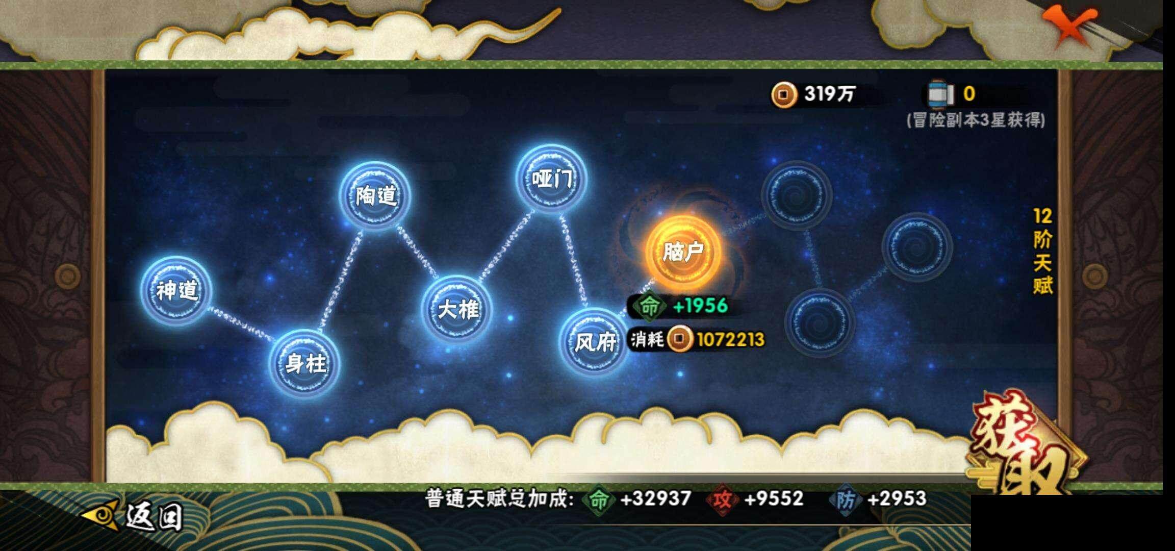 HYEY313829火影忍者账号详情图23 HYEY313829火影忍者账号详情图23