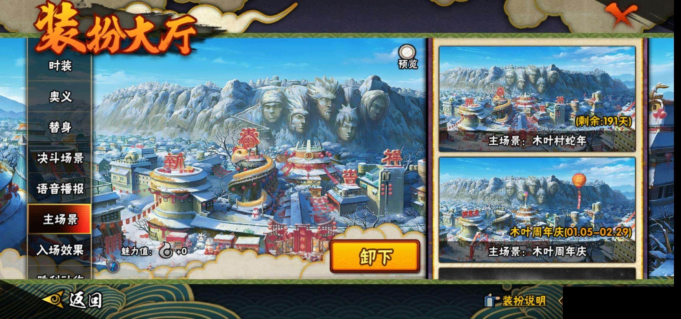 HYEY313830火影忍者账号详情图20