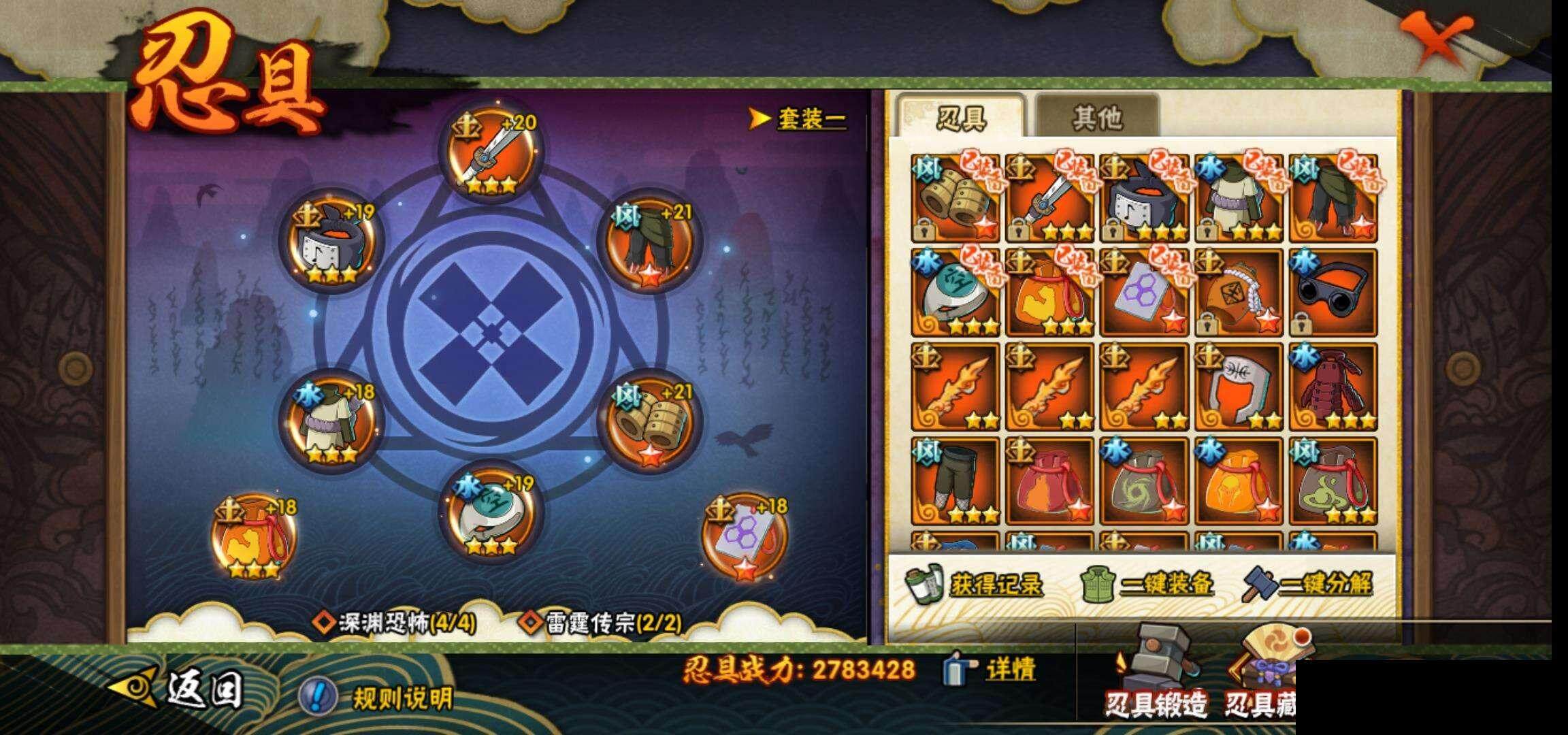 HYEY313830火影忍者账号详情图24