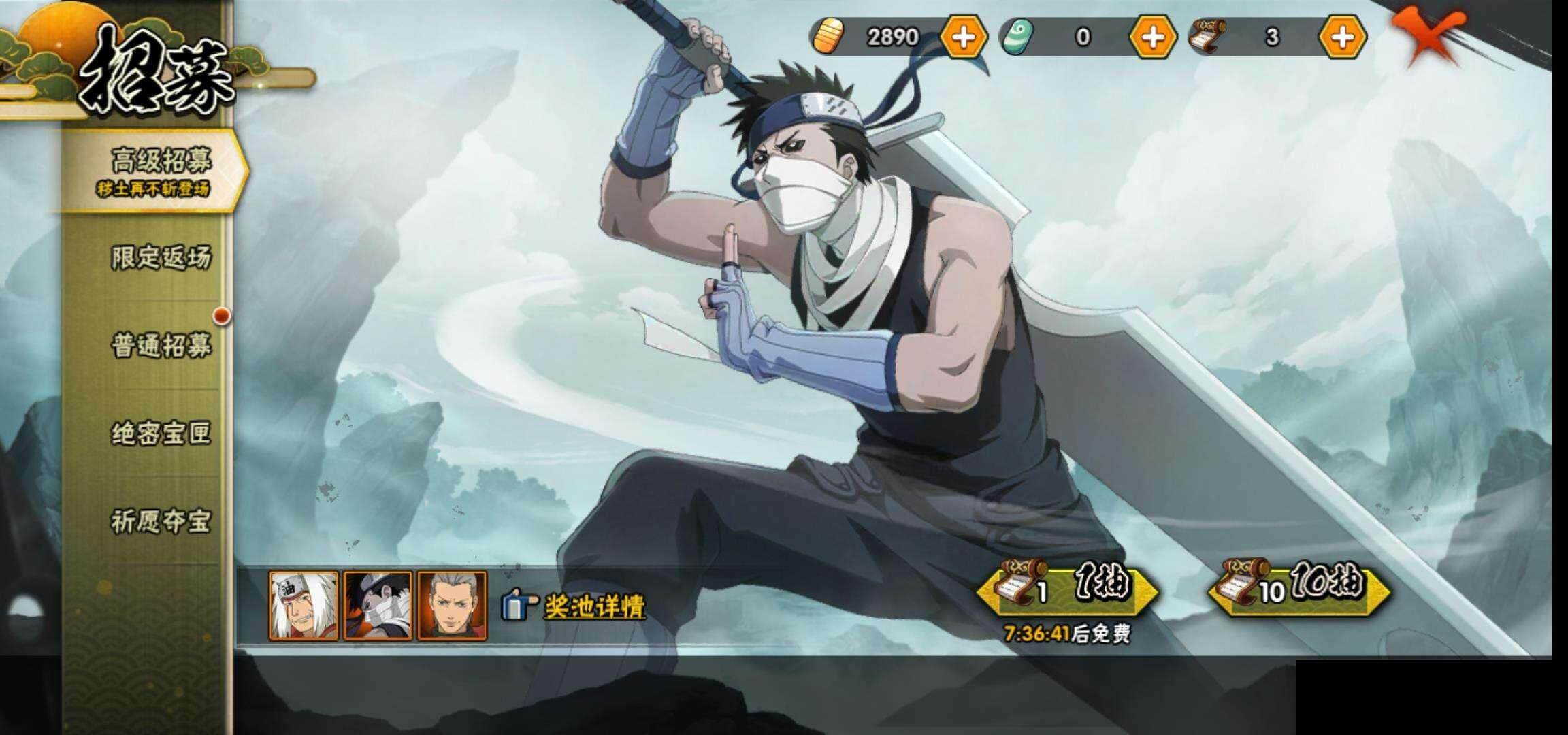 HYEY313830火影忍者账号详情图26