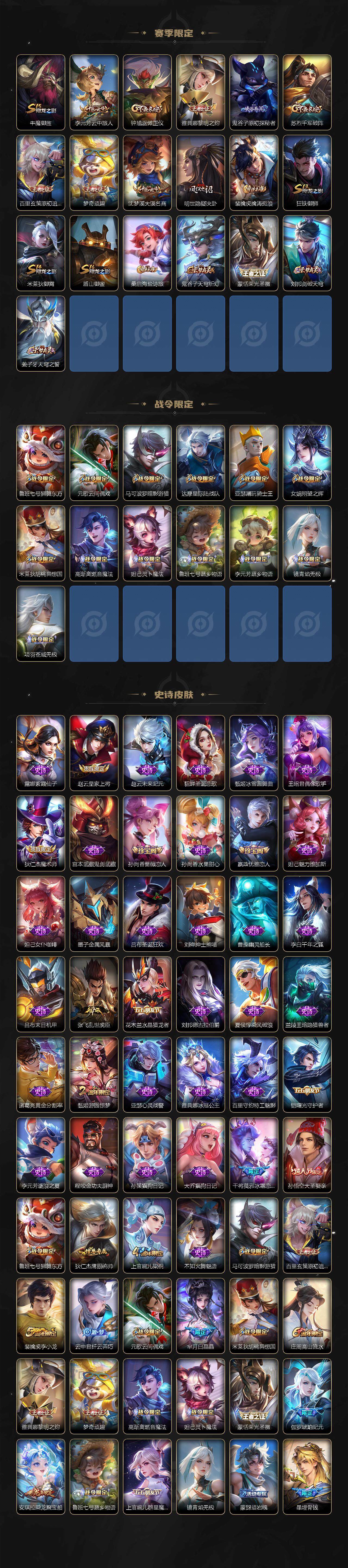 WZCMW3220619王者荣耀账号详情图4 WZCMW3220619王者荣耀账号详情图4
